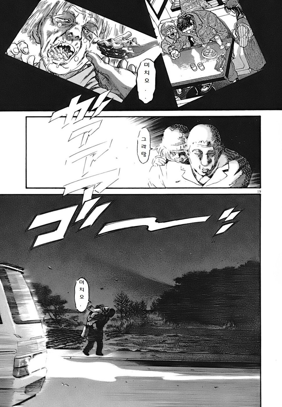 치매라는 병이 얼마나 절망적인가 만화.manga_21.jpg