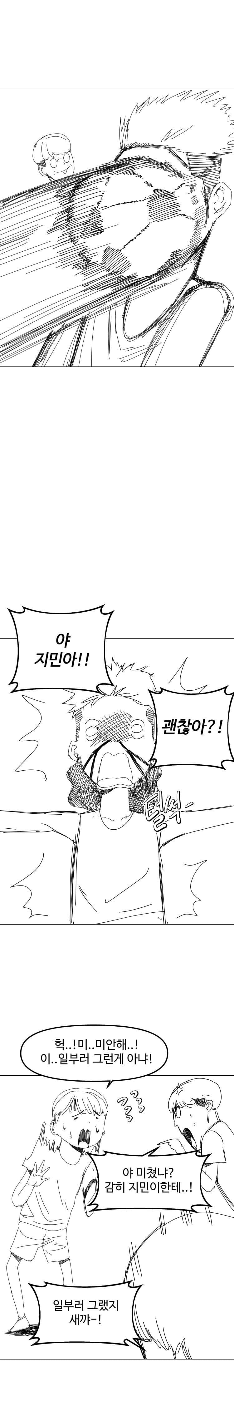 부1랄친구와 뜨거운 우정이 시작되는.manhwa_5.jpg