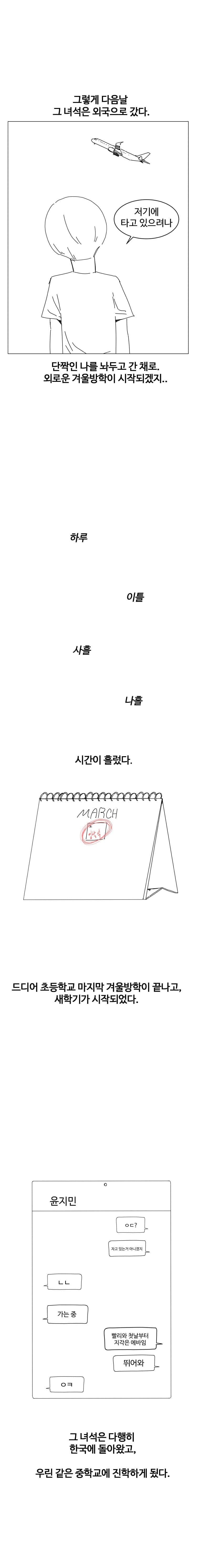 부1랄친구와 뜨거운 우정이 시작되는.manhwa_13.jpg