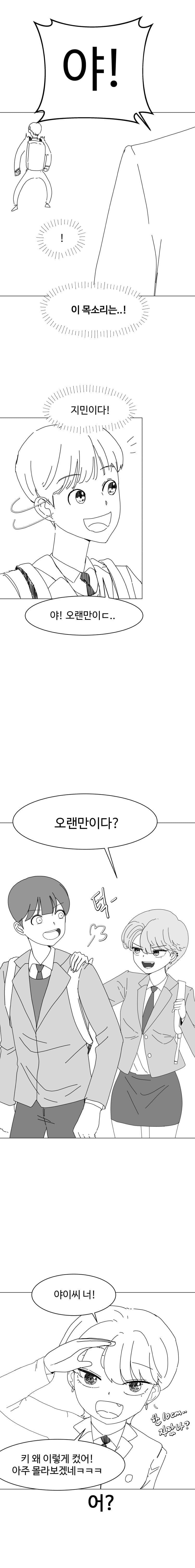 부1랄친구와 뜨거운 우정이 시작되는.manhwa_16.jpg