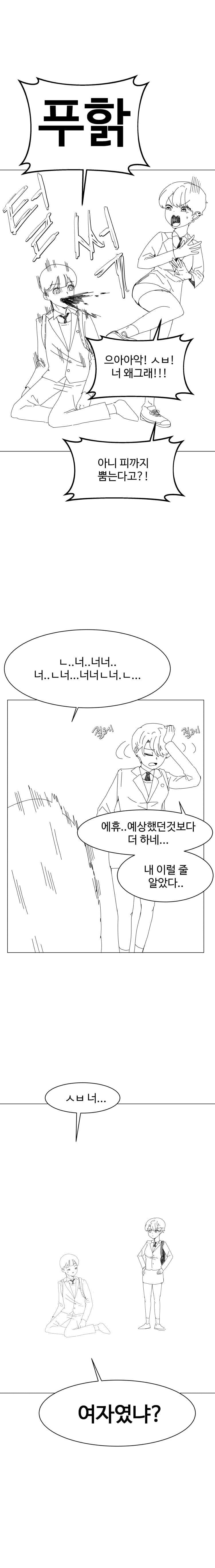 부1랄친구와 뜨거운 우정이 시작되는.manhwa_18.jpg