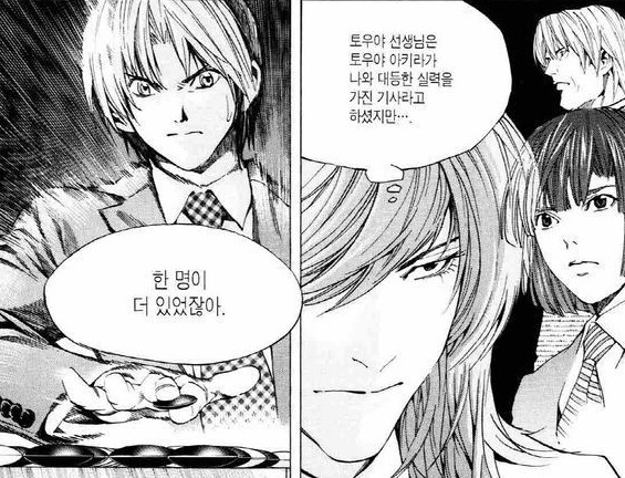 최종보스에게 졌는데 별말 없었던 만화_1.png