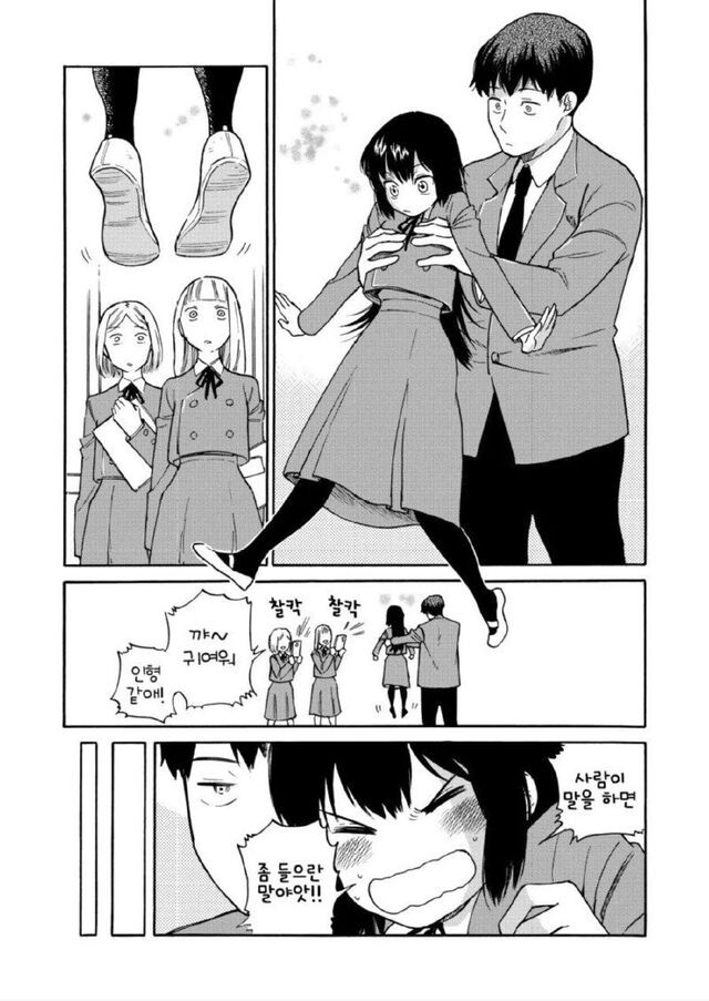 결국 조그만 회장님 가슴 만지는 만화.manga_3.jpg