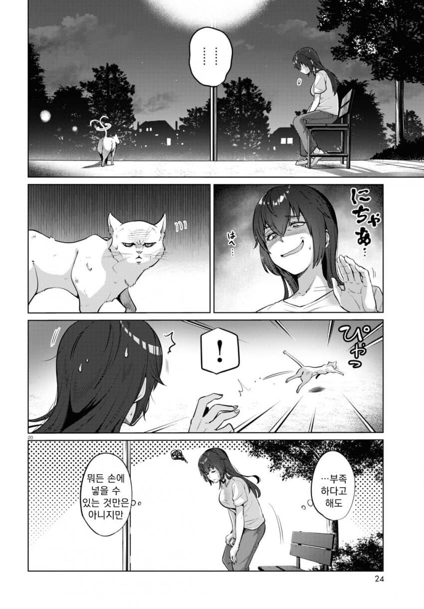 26세 무직 백수의 식사생활 만화.manga_22.jpg