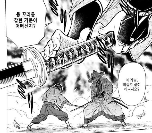 일본도 내려치는 일본만화 ww_2.jpg