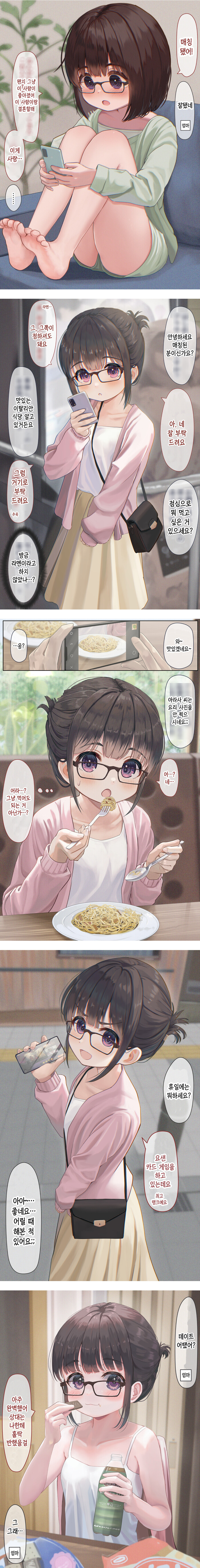 답없는 30대 노처녀 만화.MANGA_2.png