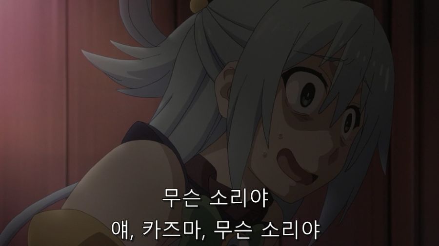 코노스바) 자신의 죄를 고백하는 카즈마_9.jpg