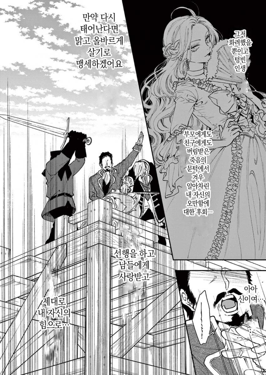 악역영애 아저씨로 전생하는 만화.manga_2.jpg