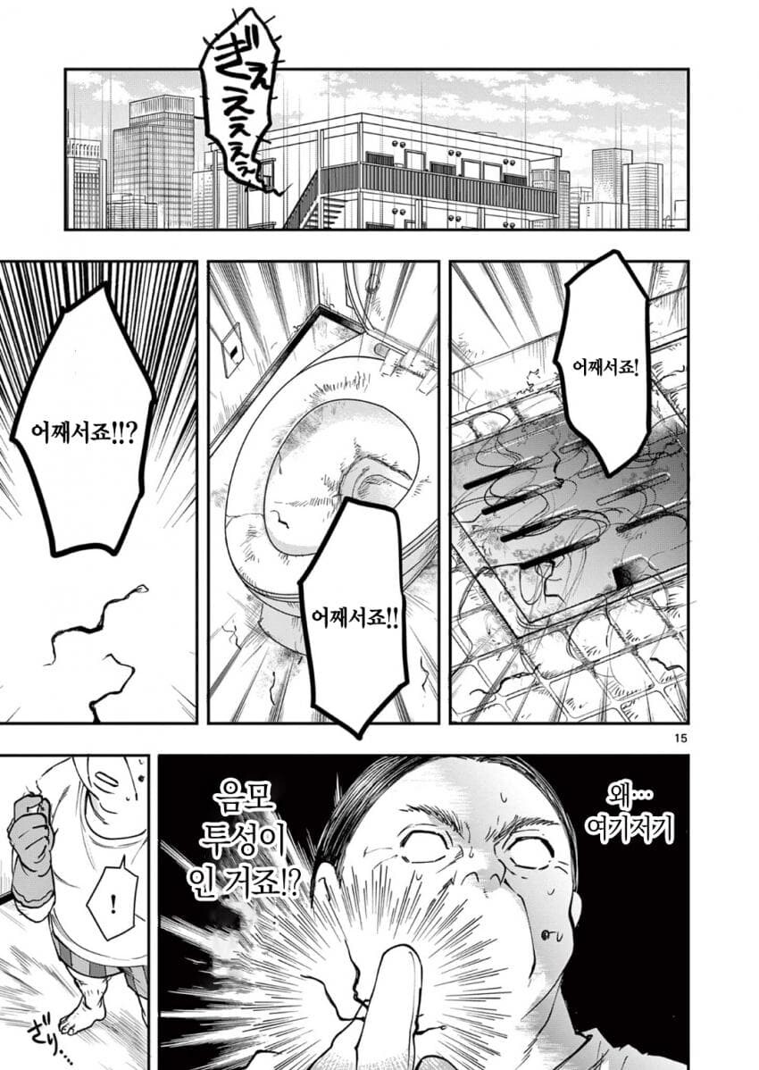 악역영애 아저씨로 전생하는 만화.manga_15.jpg
