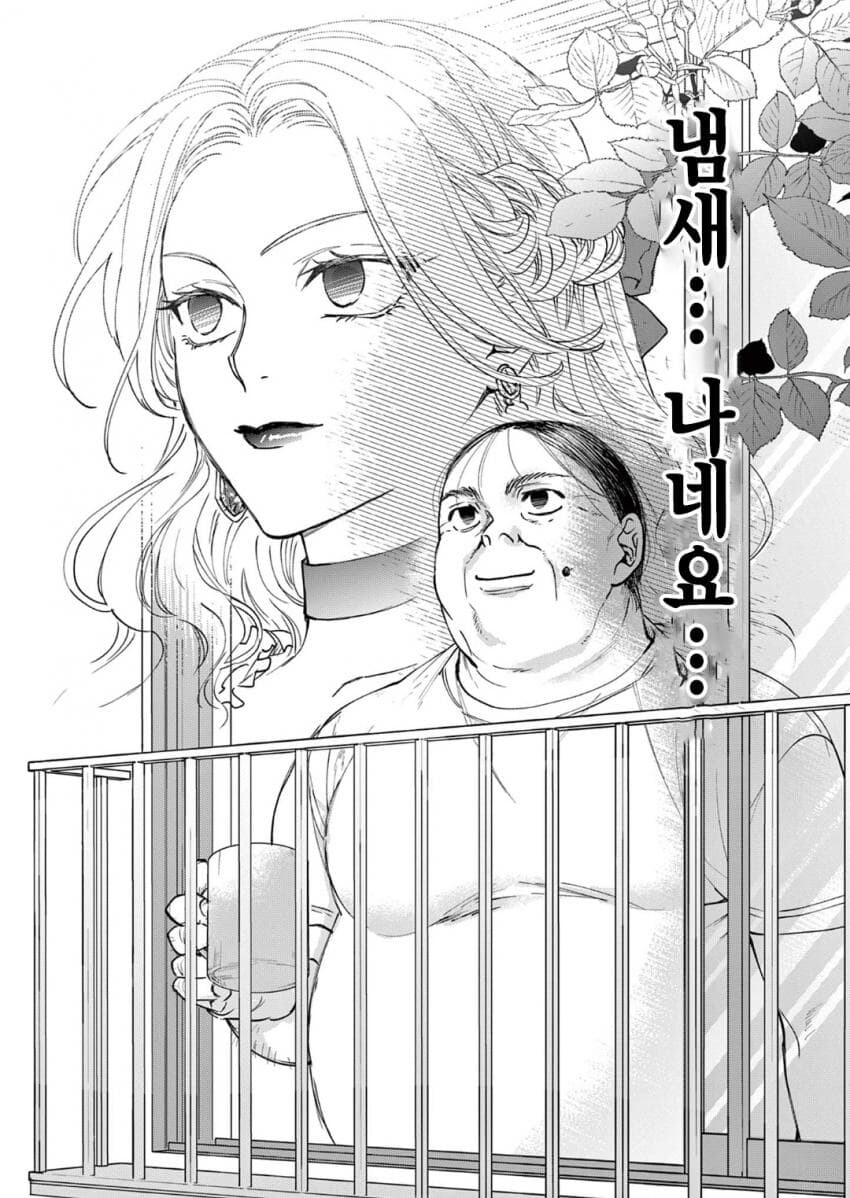 악역영애 아저씨로 전생하는 만화.manga_24.jpg
