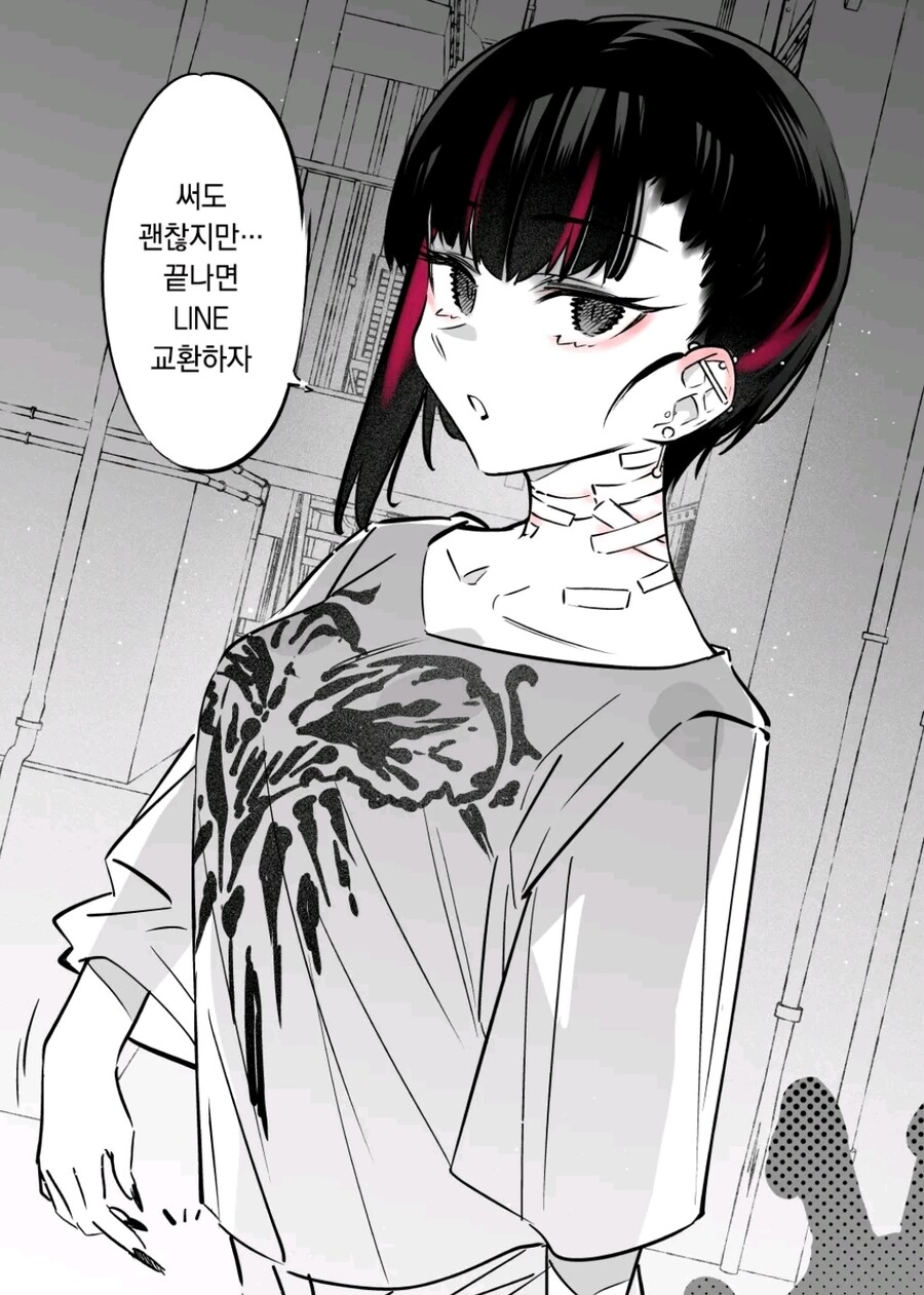 눈이 무서운 애랑 만나는 만화_3.jpg