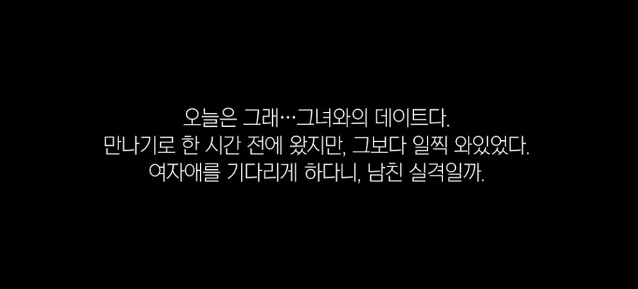 눈이 무서운 애랑 만나는 만화_8.jpg