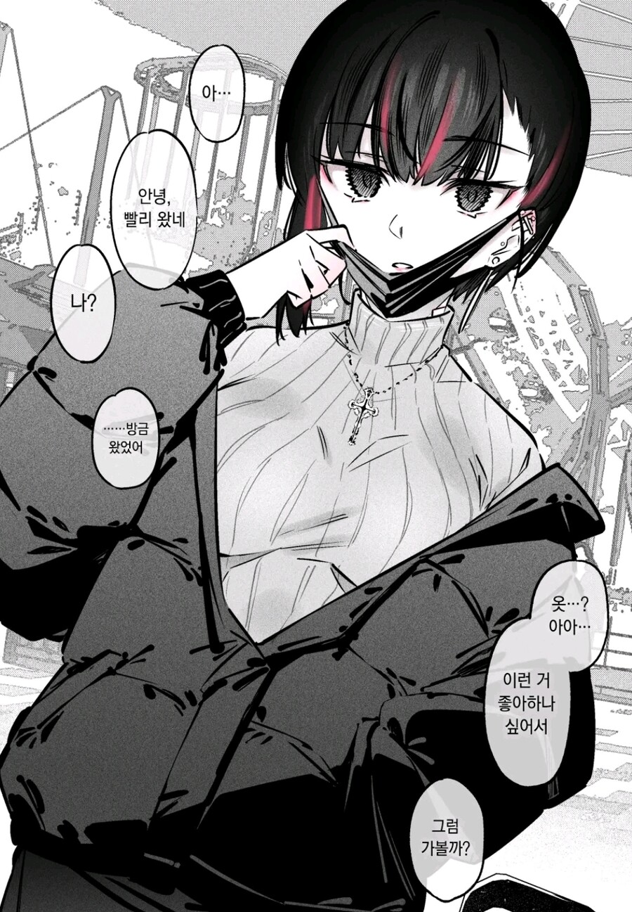 눈이 무서운 애랑 만나는 만화_9.jpg