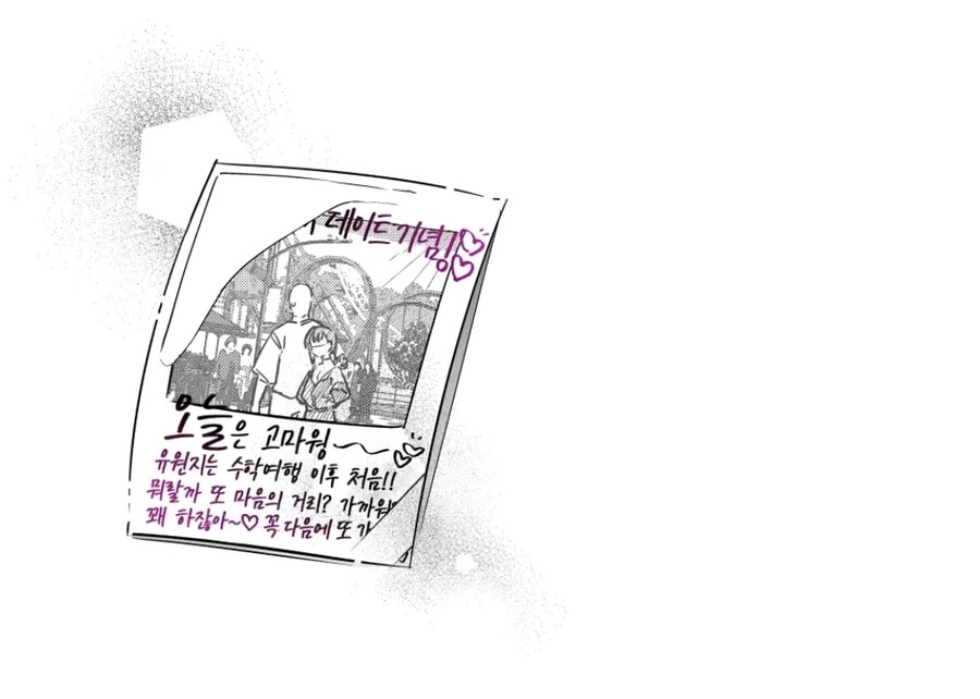 눈이 무서운 애랑 만나는 만화_10.jpg