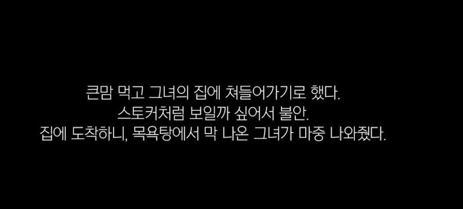눈이 무서운 애랑 만나는 만화_11.jpg