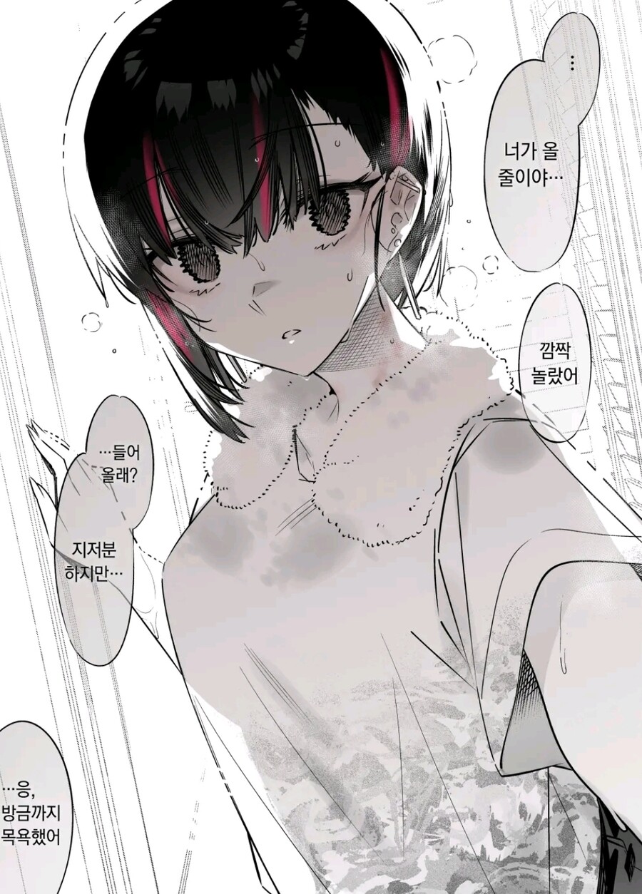 눈이 무서운 애랑 만나는 만화_12.jpg