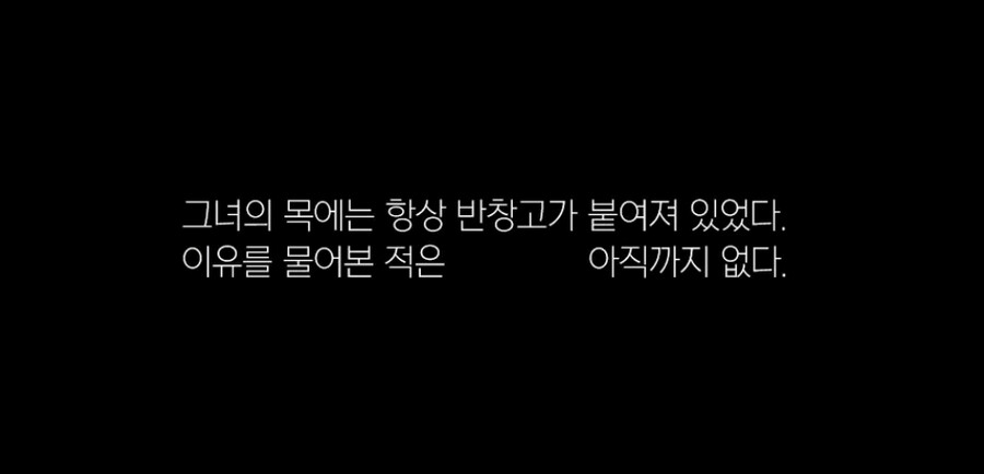 눈이 무서운 애랑 만나는 만화_13.jpg