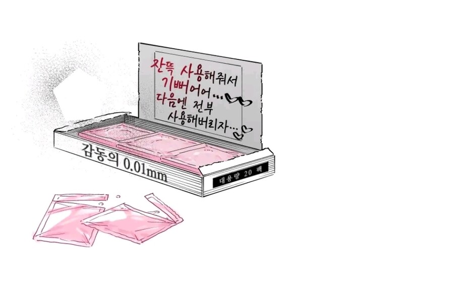 눈이 무서운 애랑 만나는 만화_15.jpg