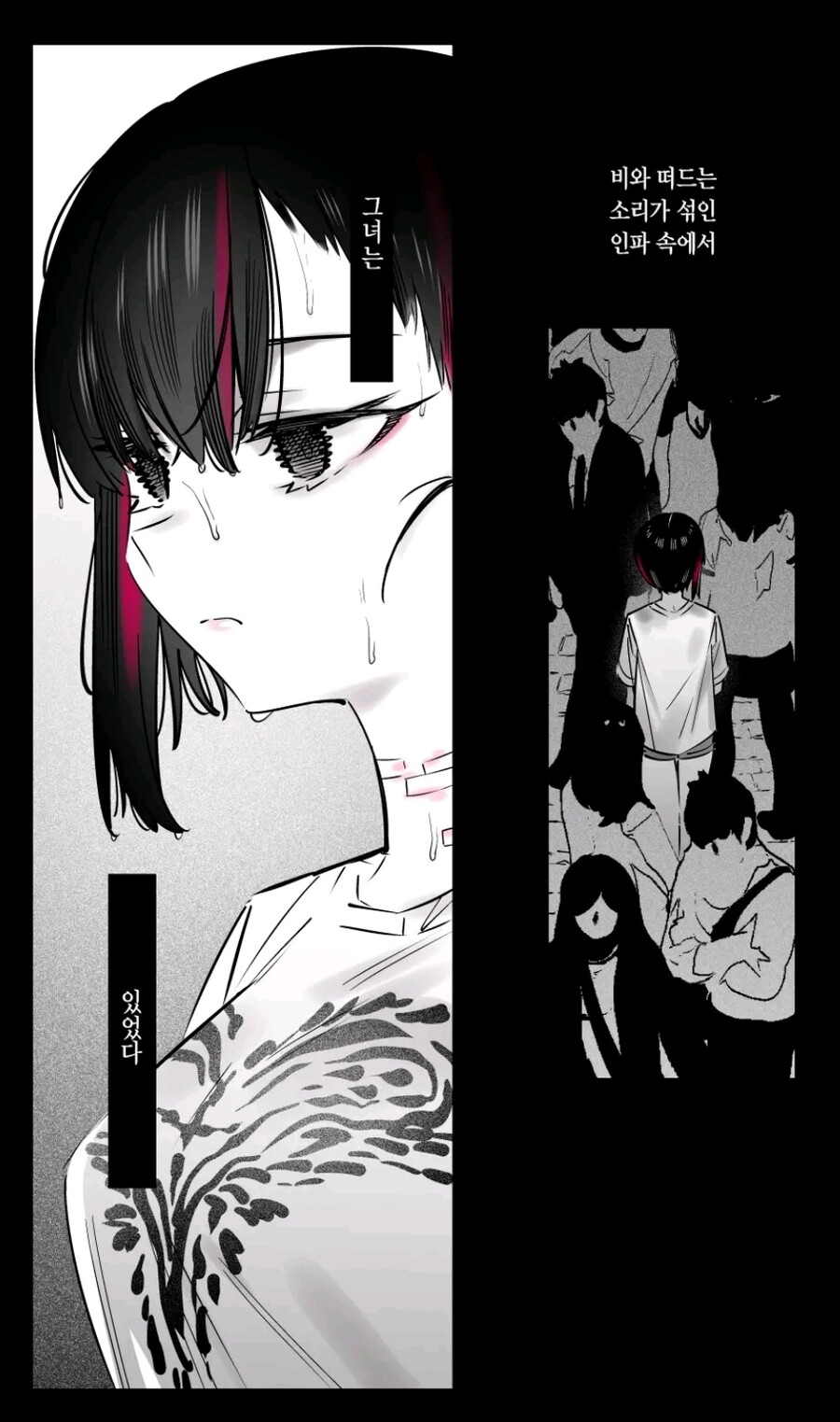 눈이 무서운 애랑 만나는 만화_19.jpg