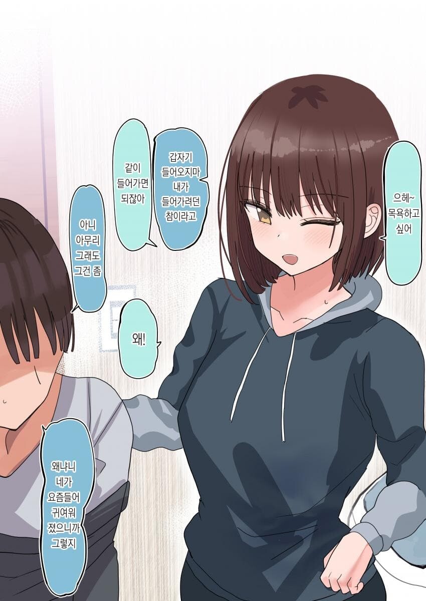 여성성을 자각하는 소꿉친구 만화.MANGA_1.jpg