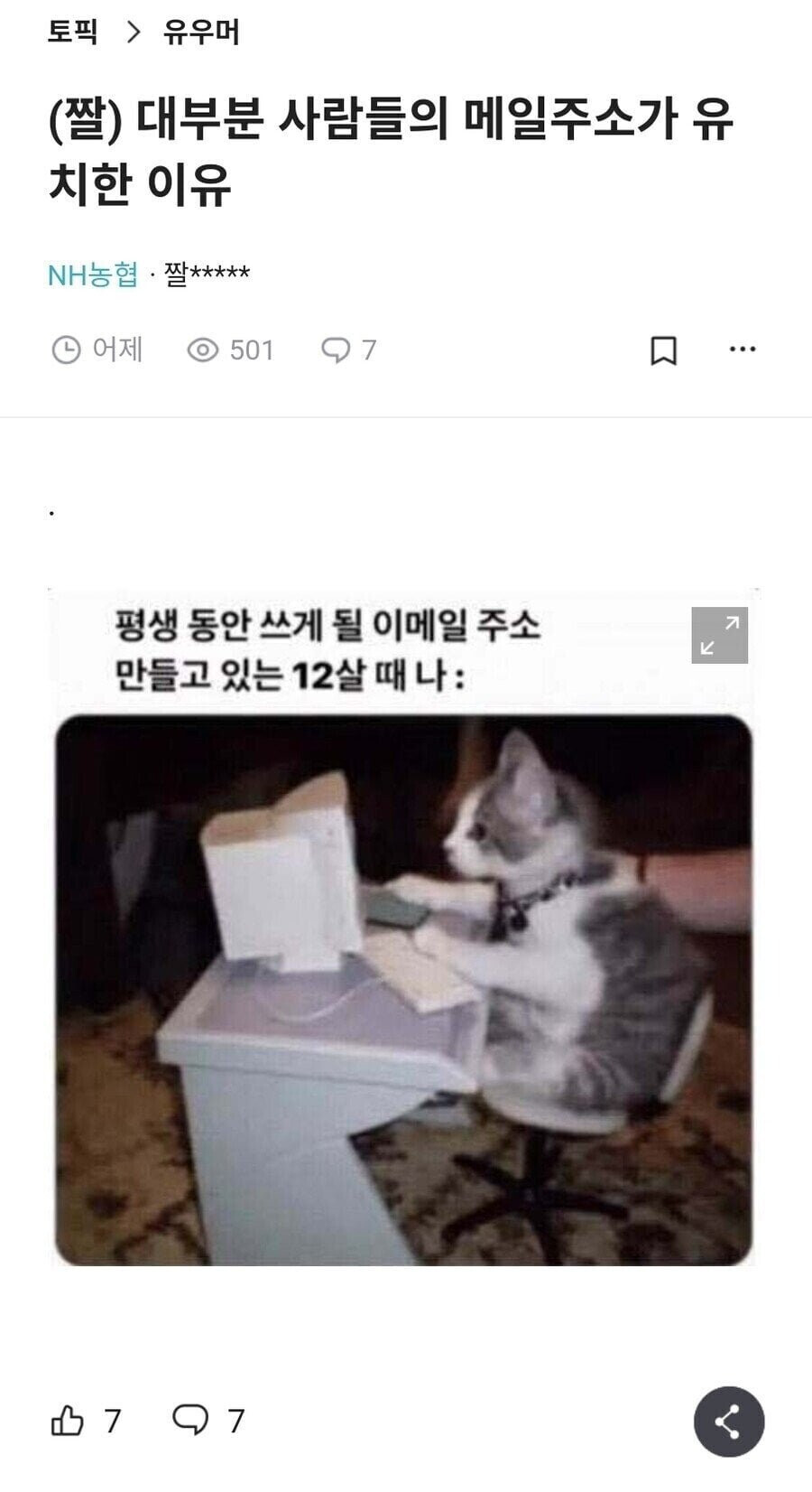 여성성을 자각하는 소꿉친구 만화.MANGA_3.png