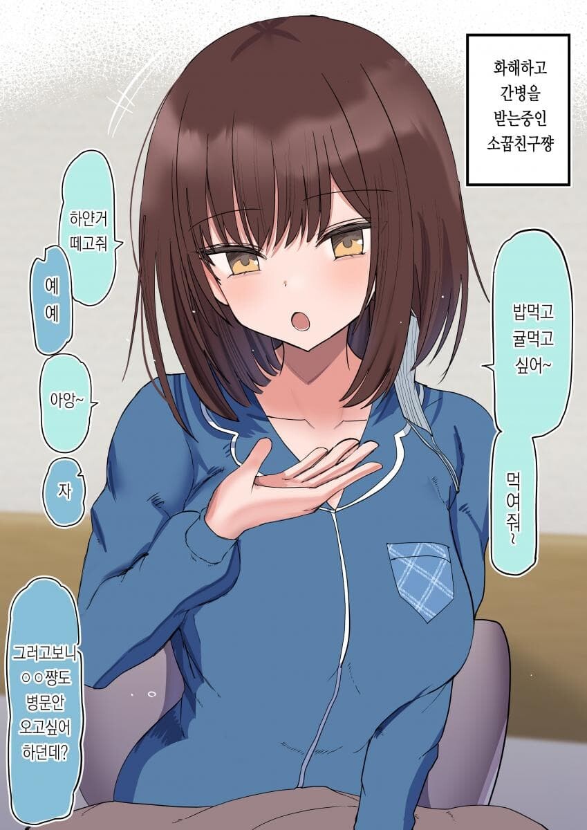 여성성을 자각하는 소꿉친구 만화.MANGA_12.jpg