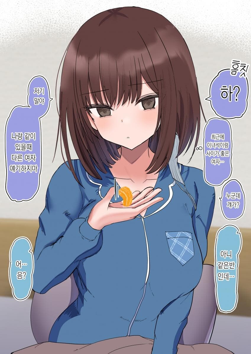여성성을 자각하는 소꿉친구 만화.MANGA_13.jpg