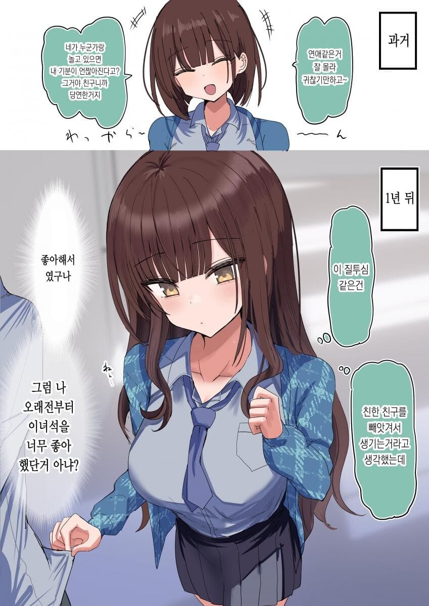 여성성을 자각하는 소꿉친구 만화.MANGA_17.jpg
