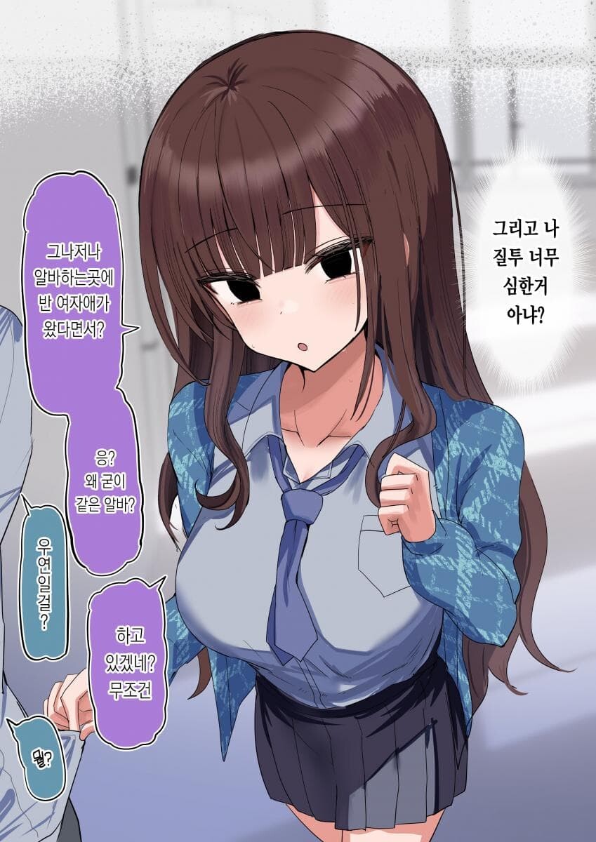여성성을 자각하는 소꿉친구 만화.MANGA_18.jpg