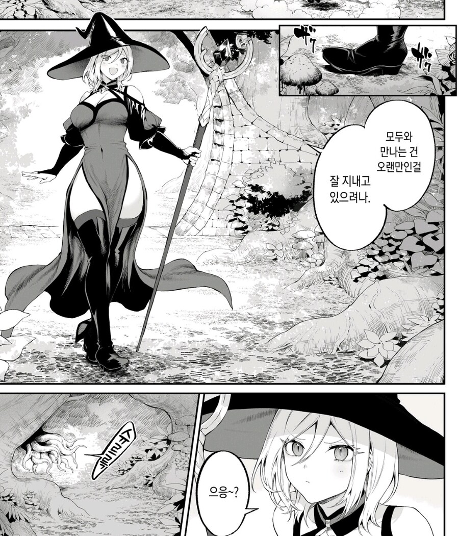 여마법사가 고대신 같은 거랑 싸우는 만화_2.jpg