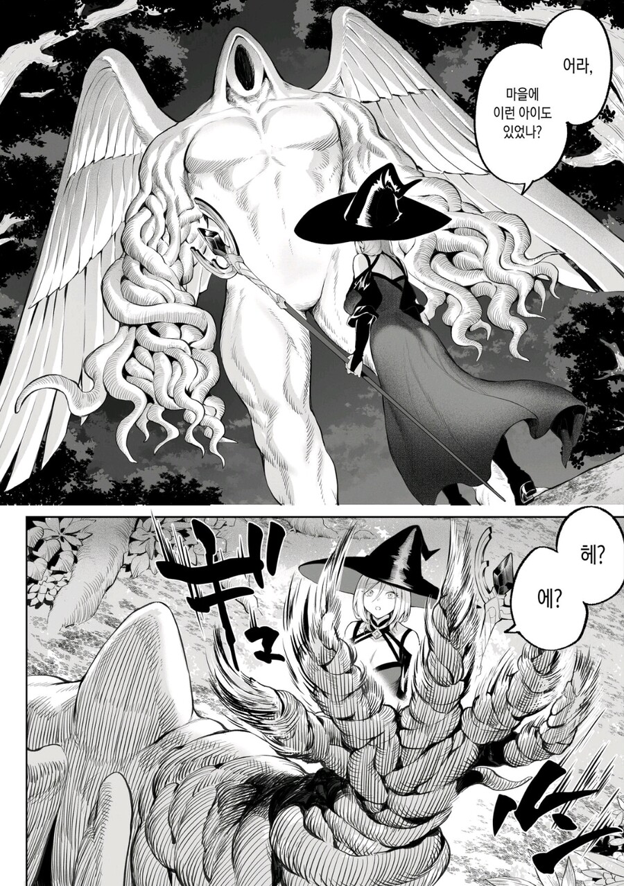 여마법사가 고대신 같은 거랑 싸우는 만화_3.jpg