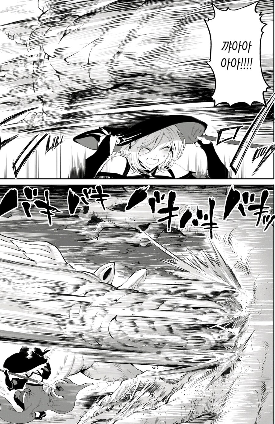 여마법사가 고대신 같은 거랑 싸우는 만화_4.jpg