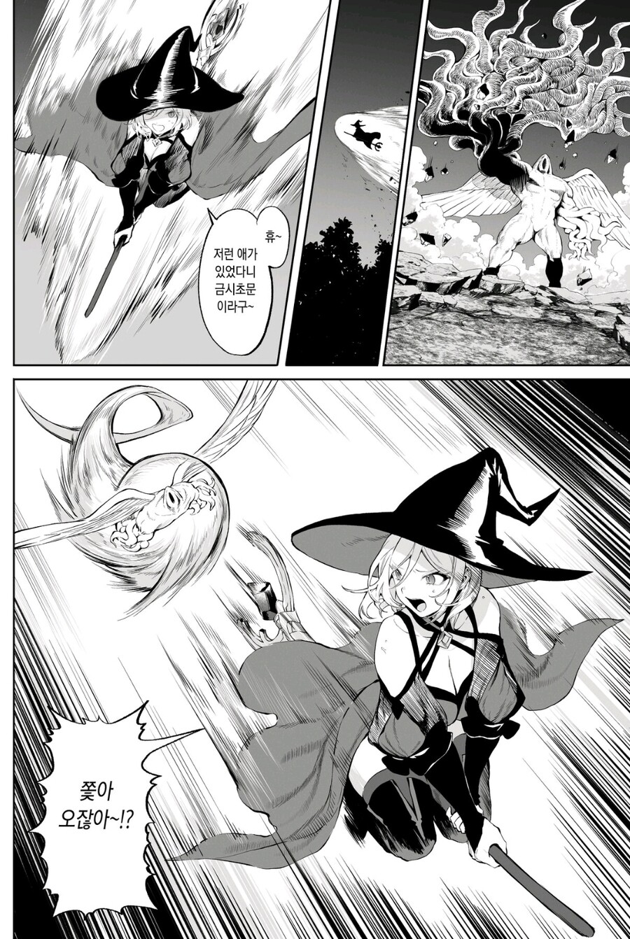 여마법사가 고대신 같은 거랑 싸우는 만화_7.jpg