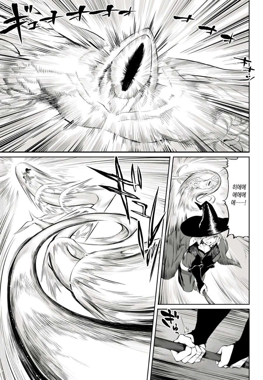 여마법사가 고대신 같은 거랑 싸우는 만화_8.jpg