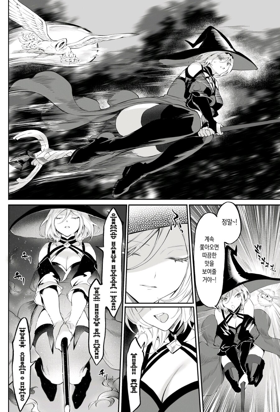 여마법사가 고대신 같은 거랑 싸우는 만화_9.jpg