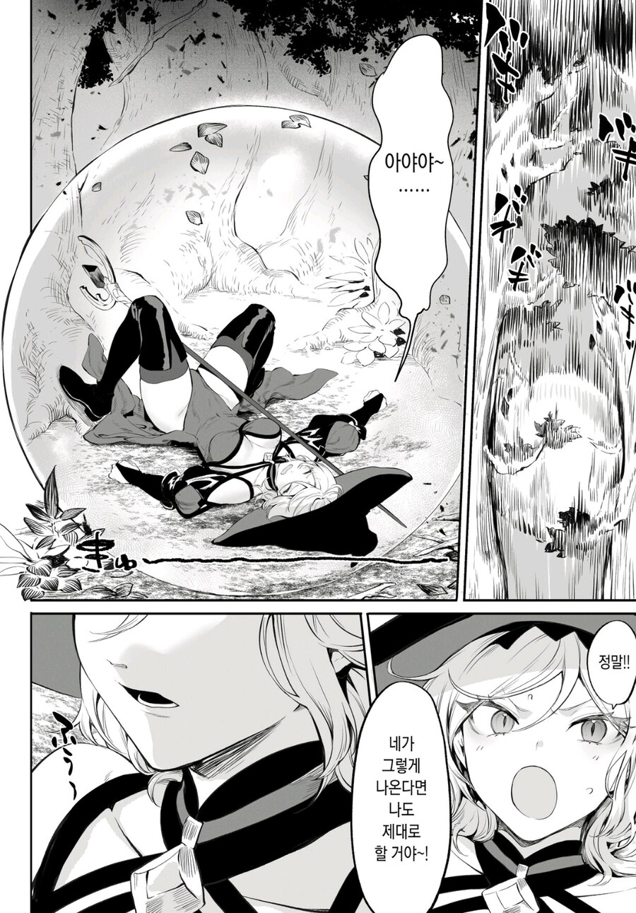 여마법사가 고대신 같은 거랑 싸우는 만화_19.jpg