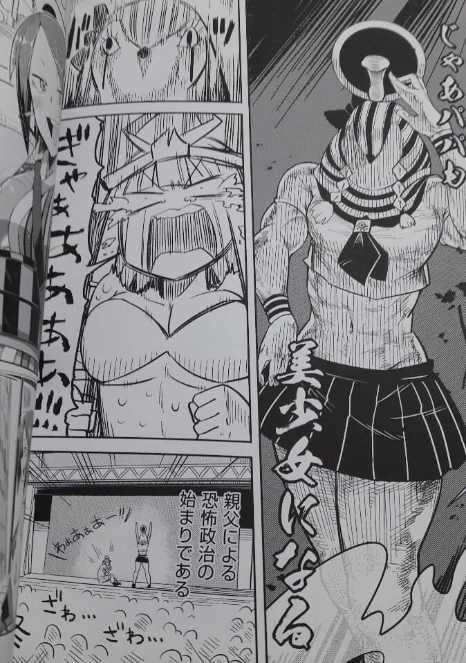 나라가 마하의 속도로 발전하는 망가 2 manga_1.png