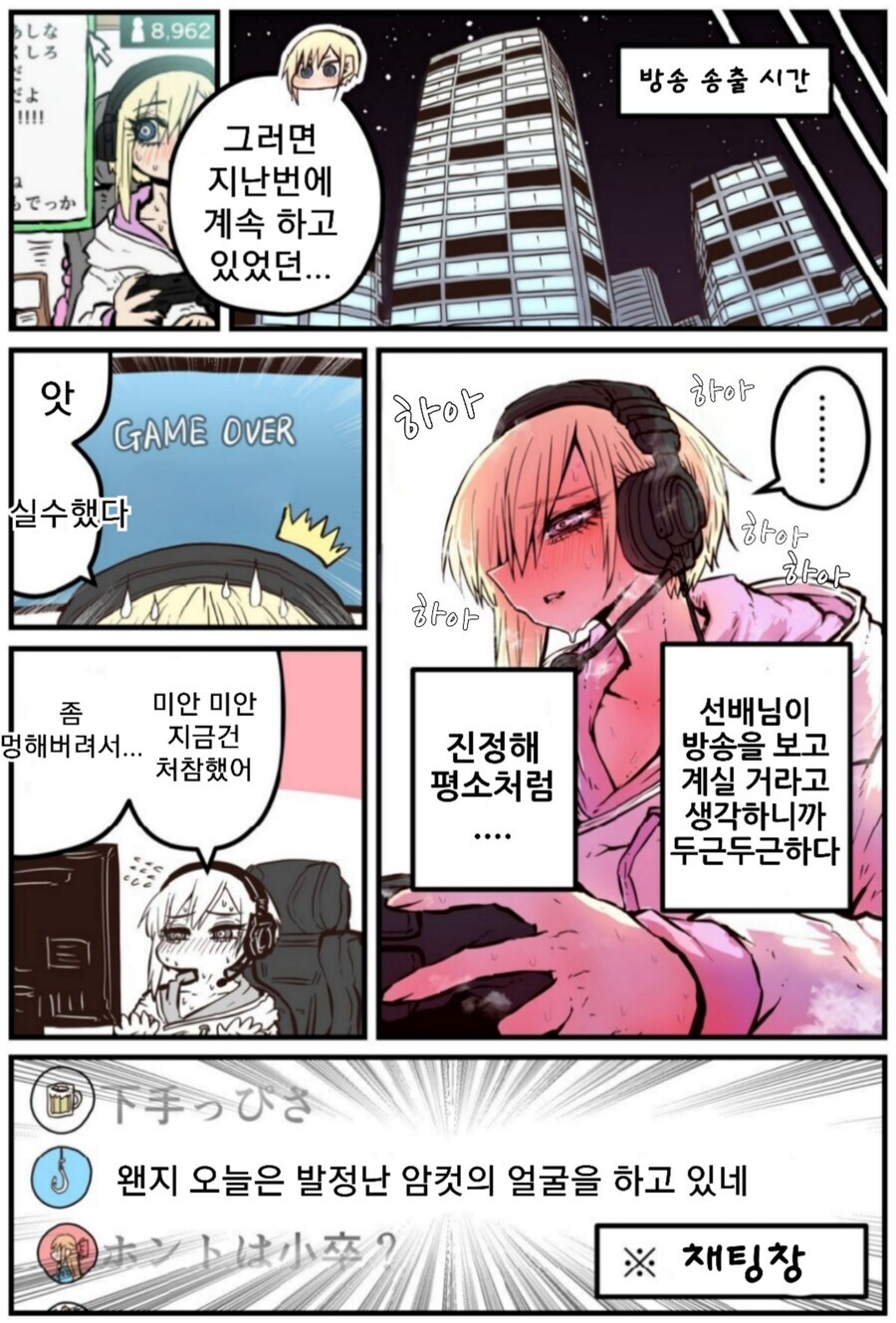 수년만에 친했던 후배와 만나는.manhwa_3.jpg