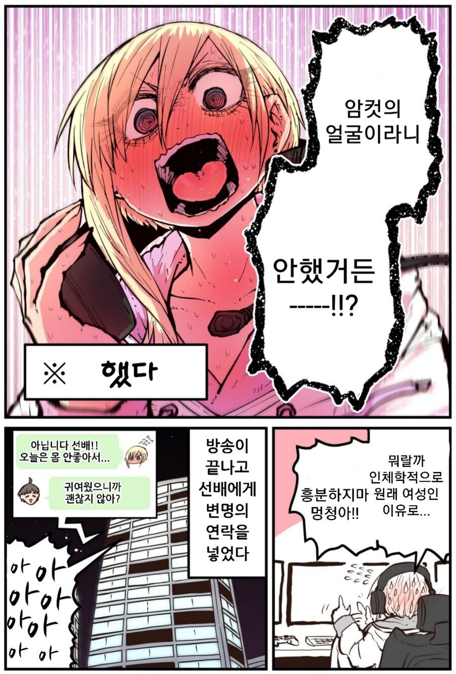 수년만에 친했던 후배와 만나는.manhwa_4.jpg