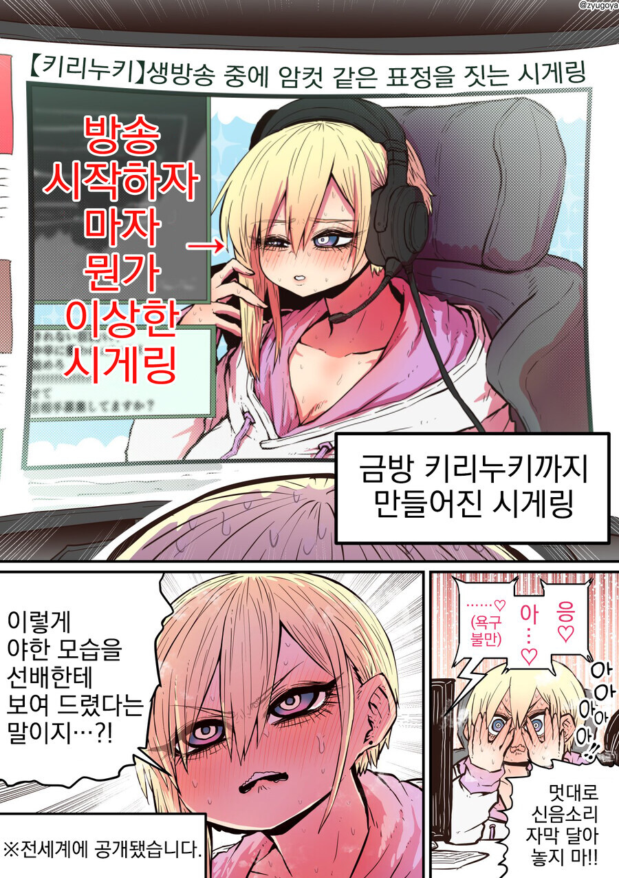 수년만에 친했던 후배와 만나는.manhwa_5.jpg