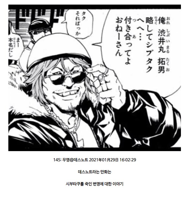 데스노트) 이 만화로 얘기하는게 재미있는 이유_1.png
