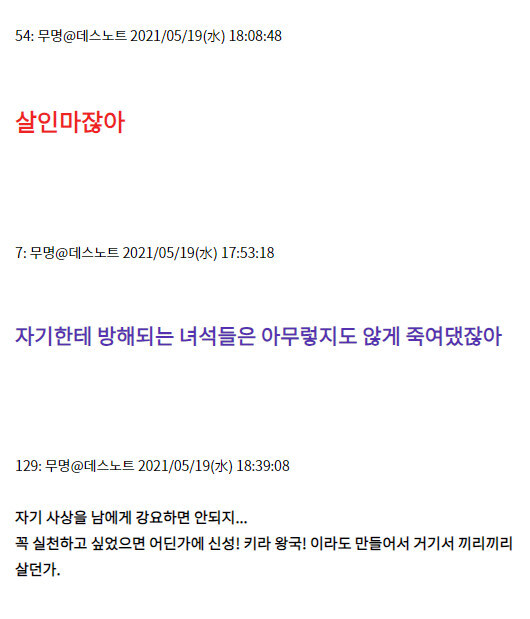 데스노트) 이 만화로 얘기하는게 재미있는 이유_3.jpg