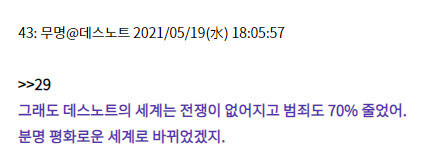 데스노트) 이 만화로 얘기하는게 재미있는 이유_5.jpg