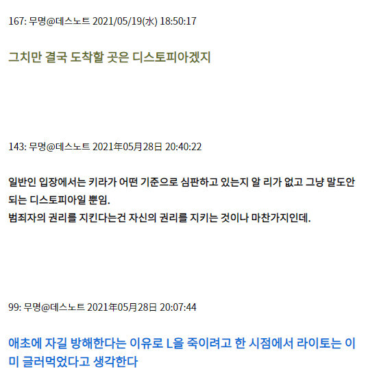 데스노트) 이 만화로 얘기하는게 재미있는 이유_6.jpg