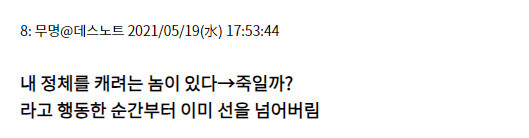 데스노트) 이 만화로 얘기하는게 재미있는 이유_7.jpg