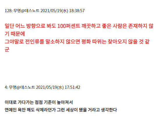 데스노트) 이 만화로 얘기하는게 재미있는 이유_8.jpg
