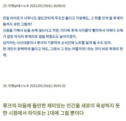 데스노트) 이 만화로 얘기하는게 재미있는 이유_9.jpg