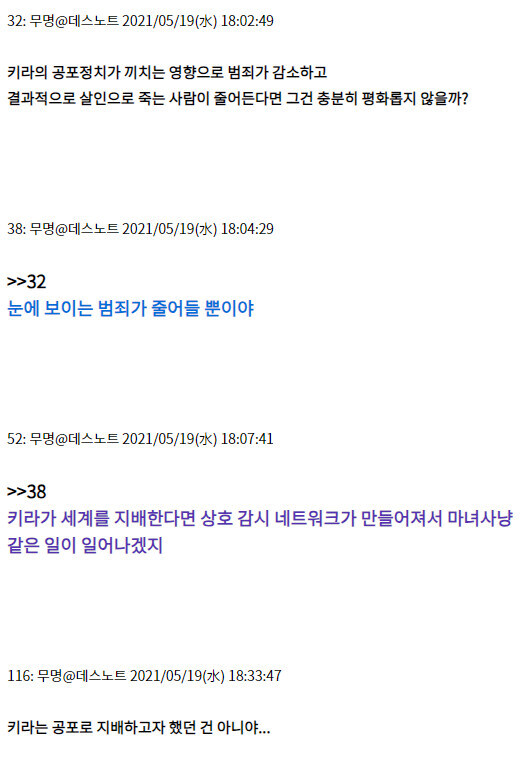 데스노트) 이 만화로 얘기하는게 재미있는 이유_10.jpg