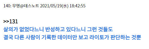 데스노트) 이 만화로 얘기하는게 재미있는 이유_12.jpg