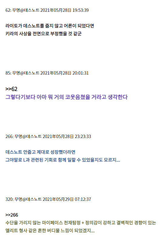 데스노트) 이 만화로 얘기하는게 재미있는 이유_14.jpg
